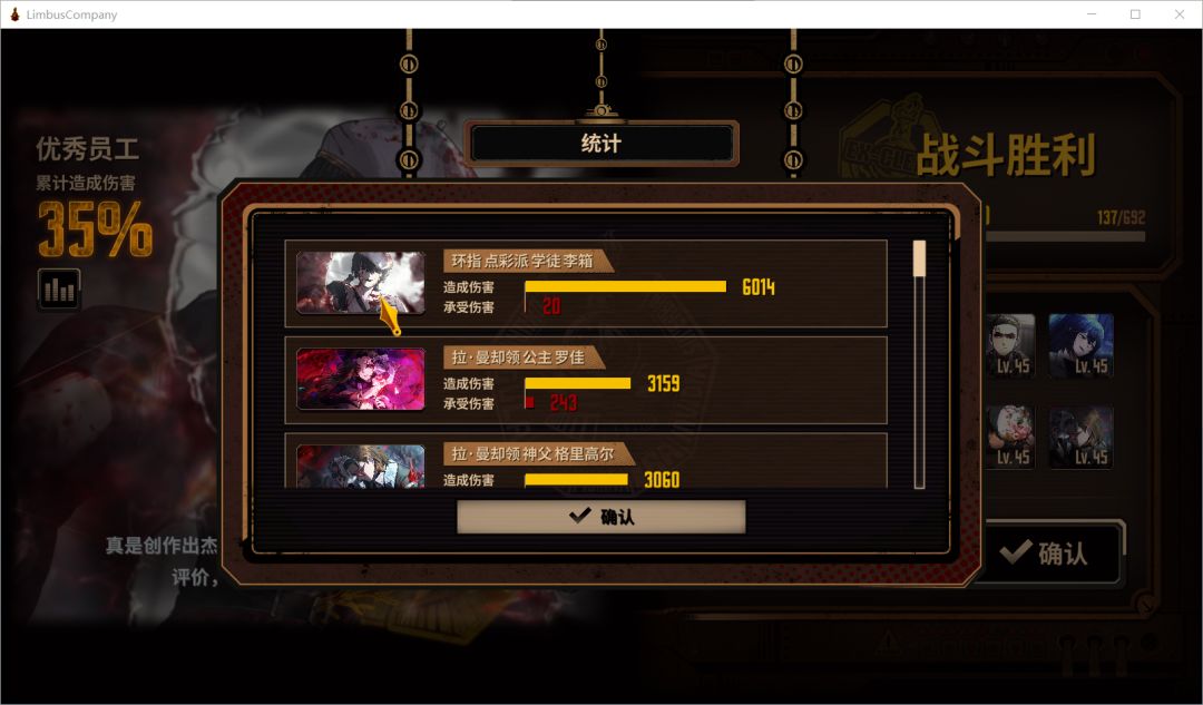 起飞，第一次镜牢五百技能单伤 2