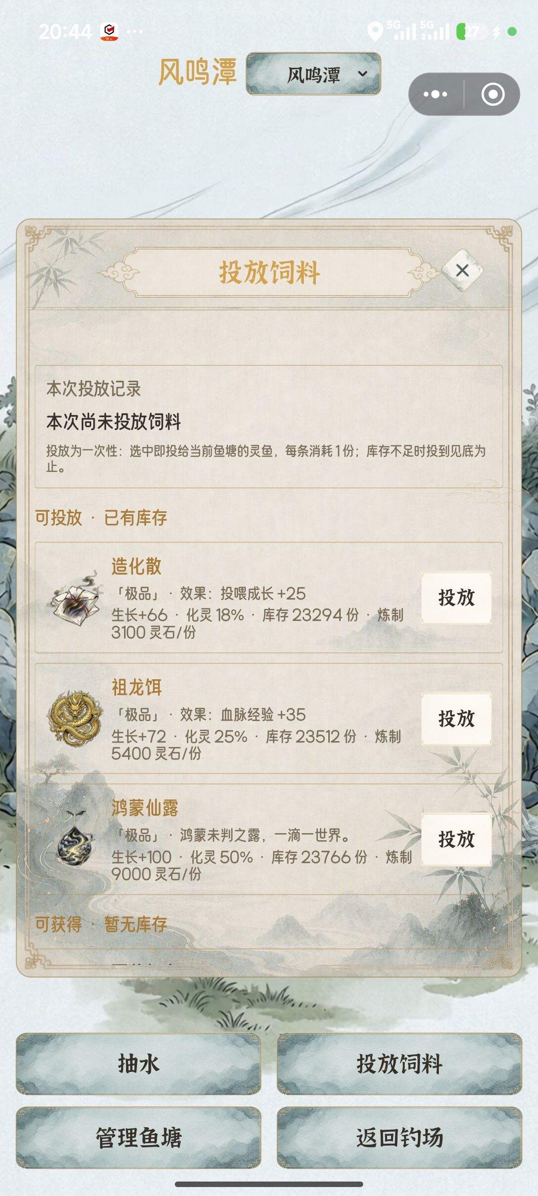 新手攻略 2