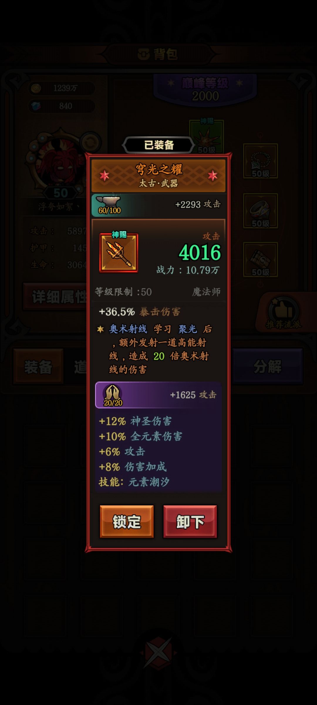 可不可以说是最强属性 1