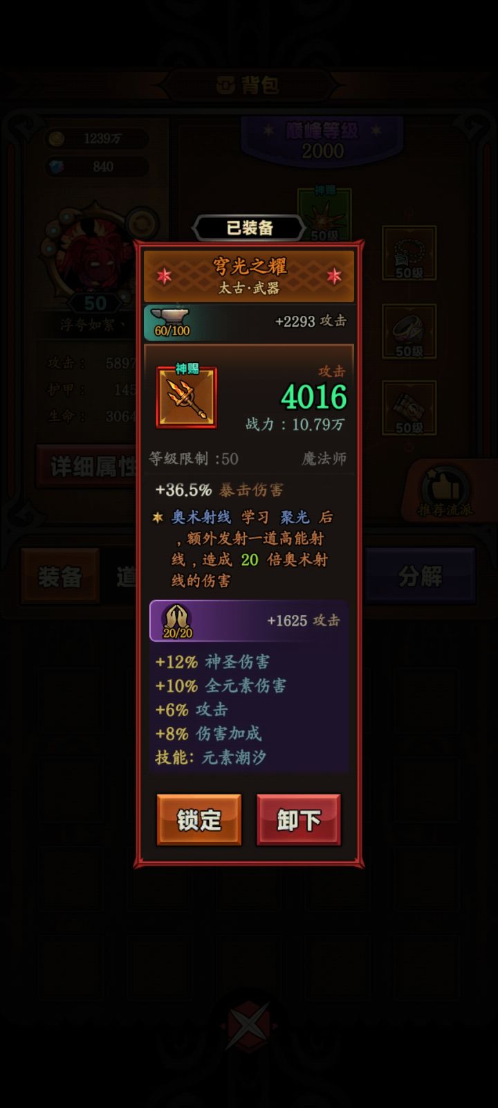 可不可以说是最强属性截图