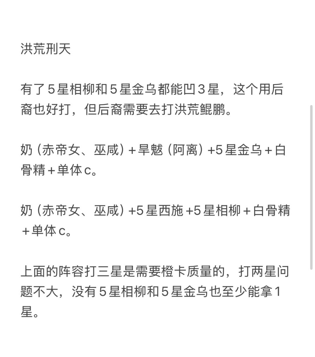 洪荒无尽新手向 3