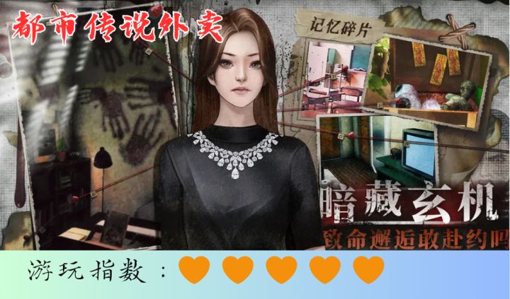 <都市传说外卖>美女真的只是美女吗,我一个外卖小哥到底要怎样截图