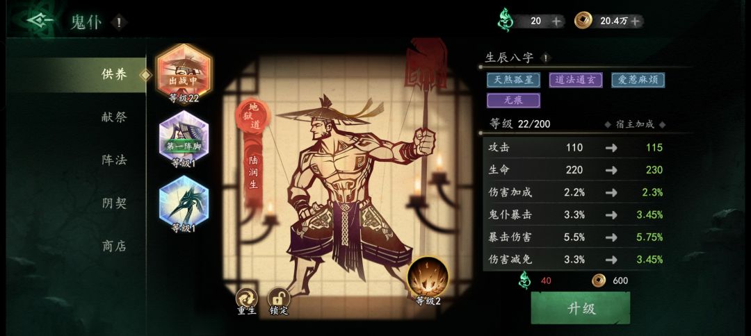 包里的鬼扑怎么激活啊一直找不到 2