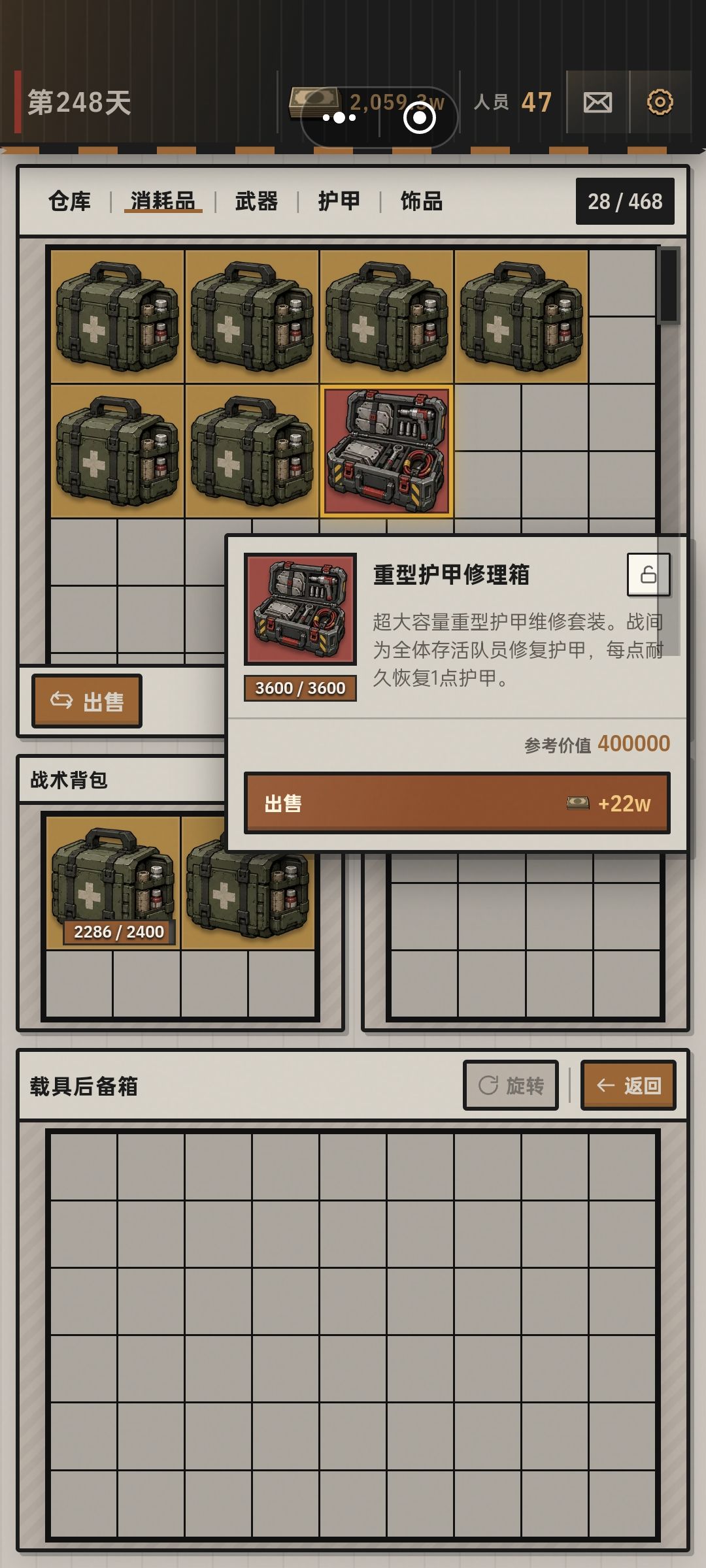 红甲修一个顶三个金甲修 1