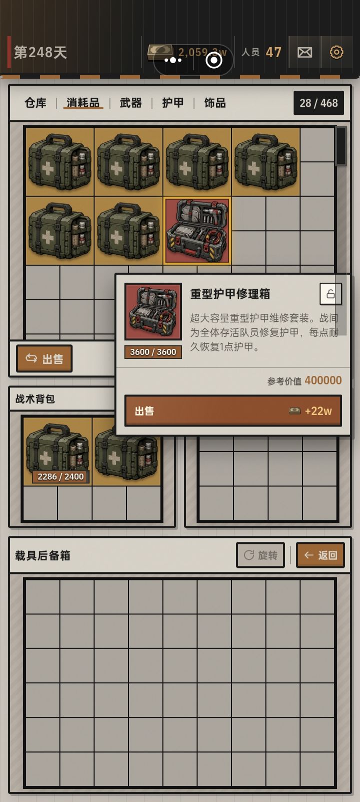红甲修一个顶三个金甲修截图