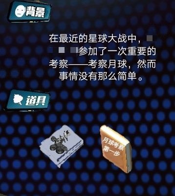 符合赛季主题/活动角色背景故事.jpg截图