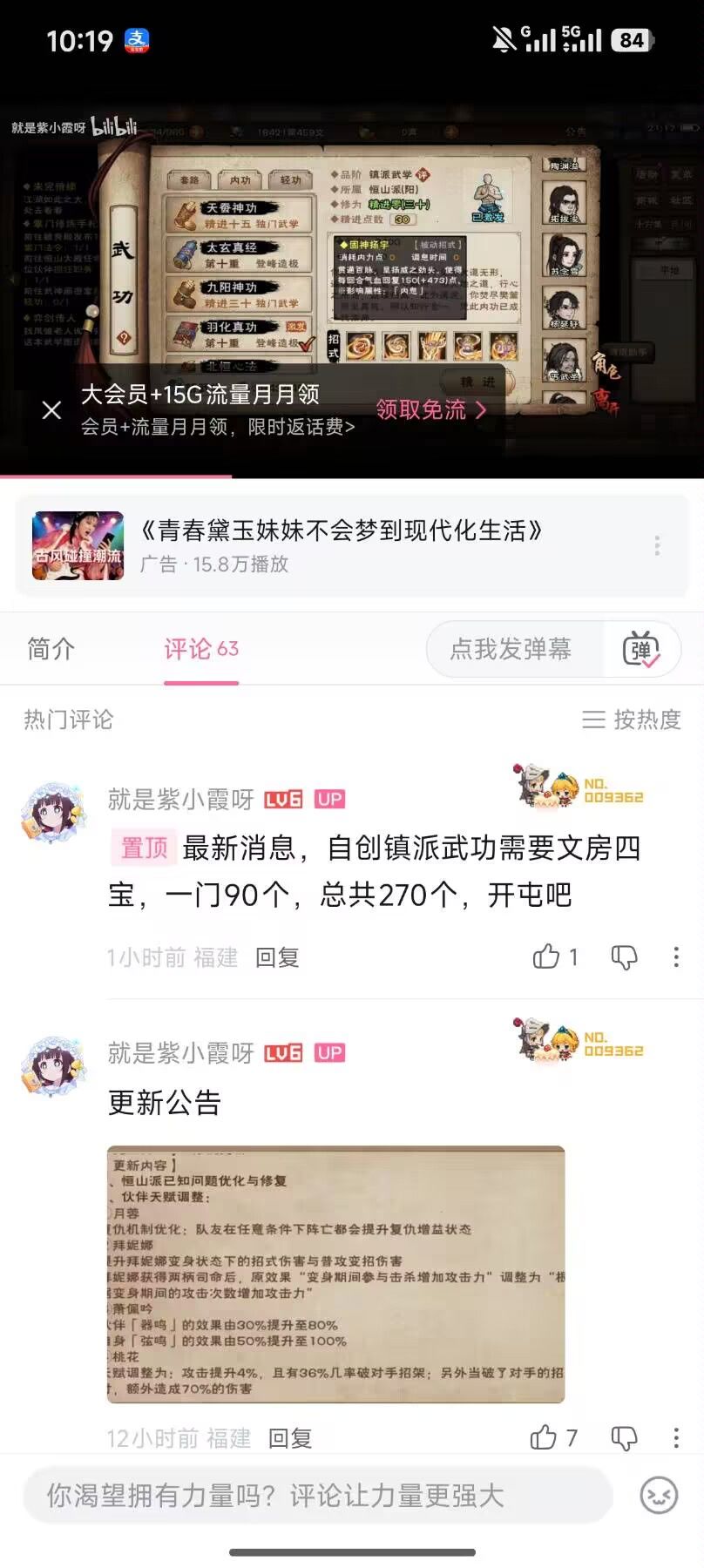 大家记得屯文房四宝 1