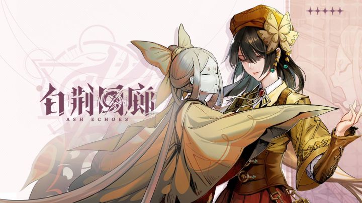 白荆回廊丨凤无梦 VIDAR截图