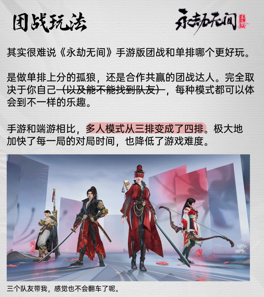当萌新开启了他们的多排体验…… 2