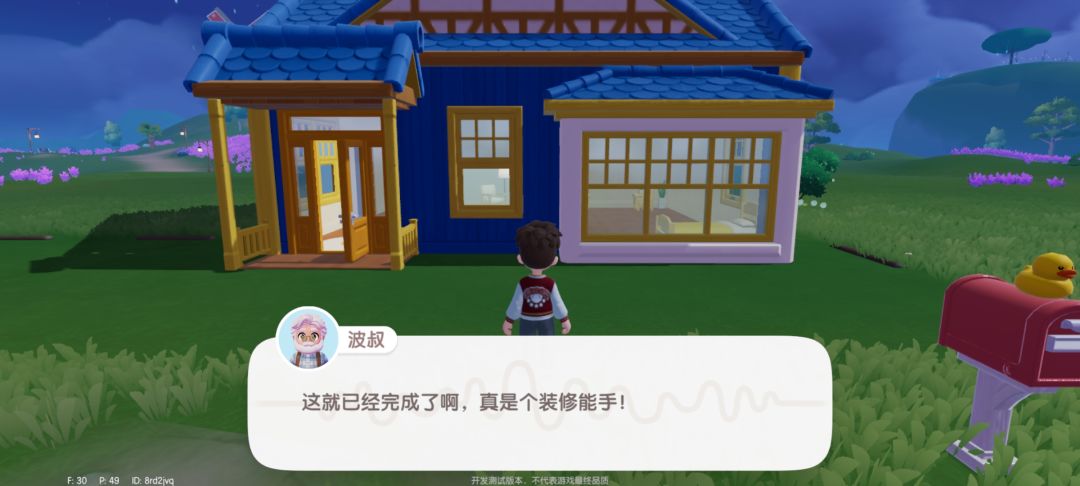 搭建客厅的任务无法交付 1