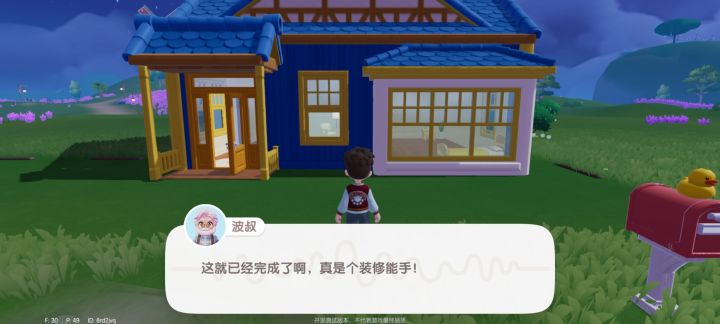 搭建客厅的任务无法交付截图