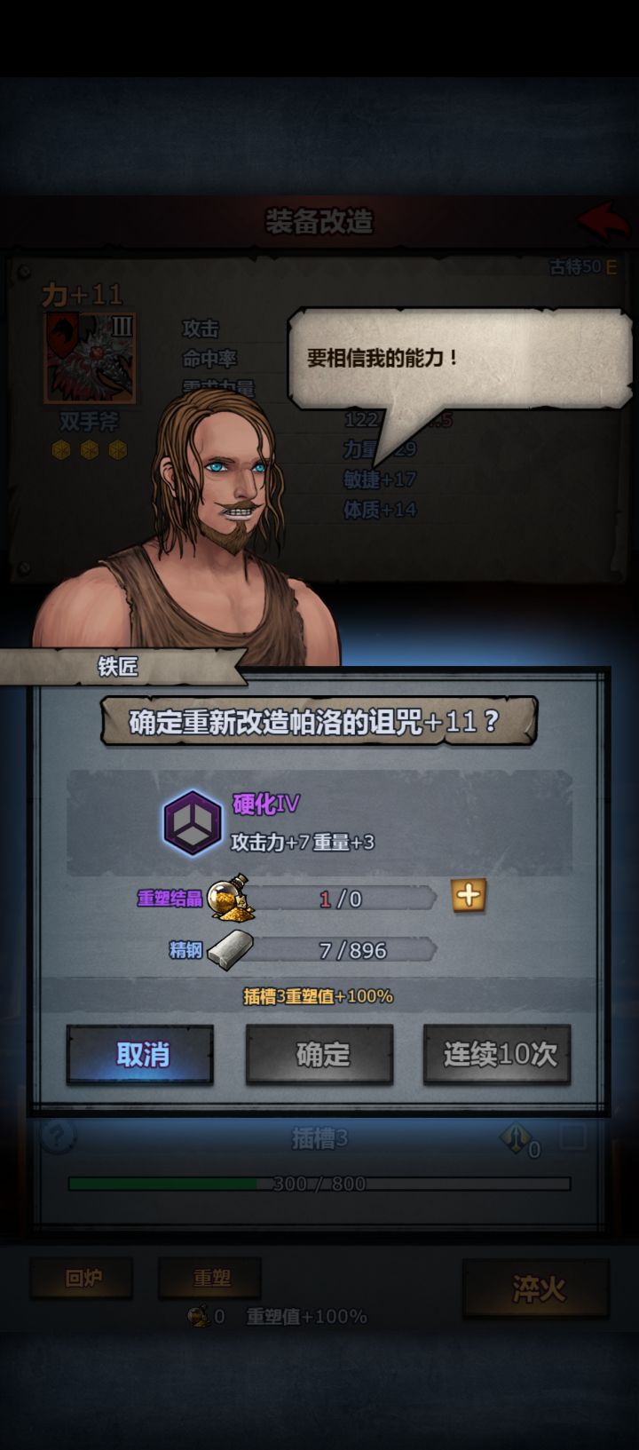 5级真难洗截图