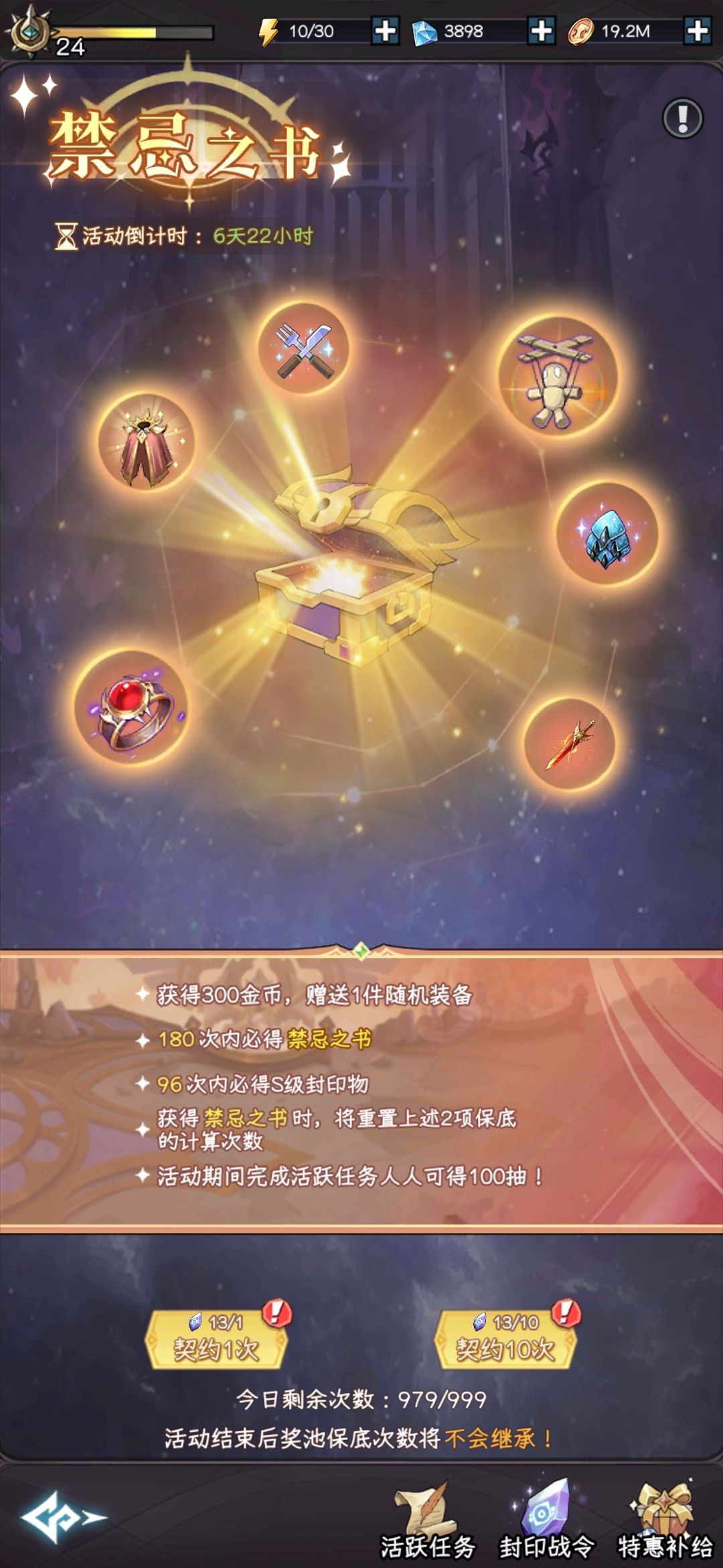 第一次没吃小保底 1