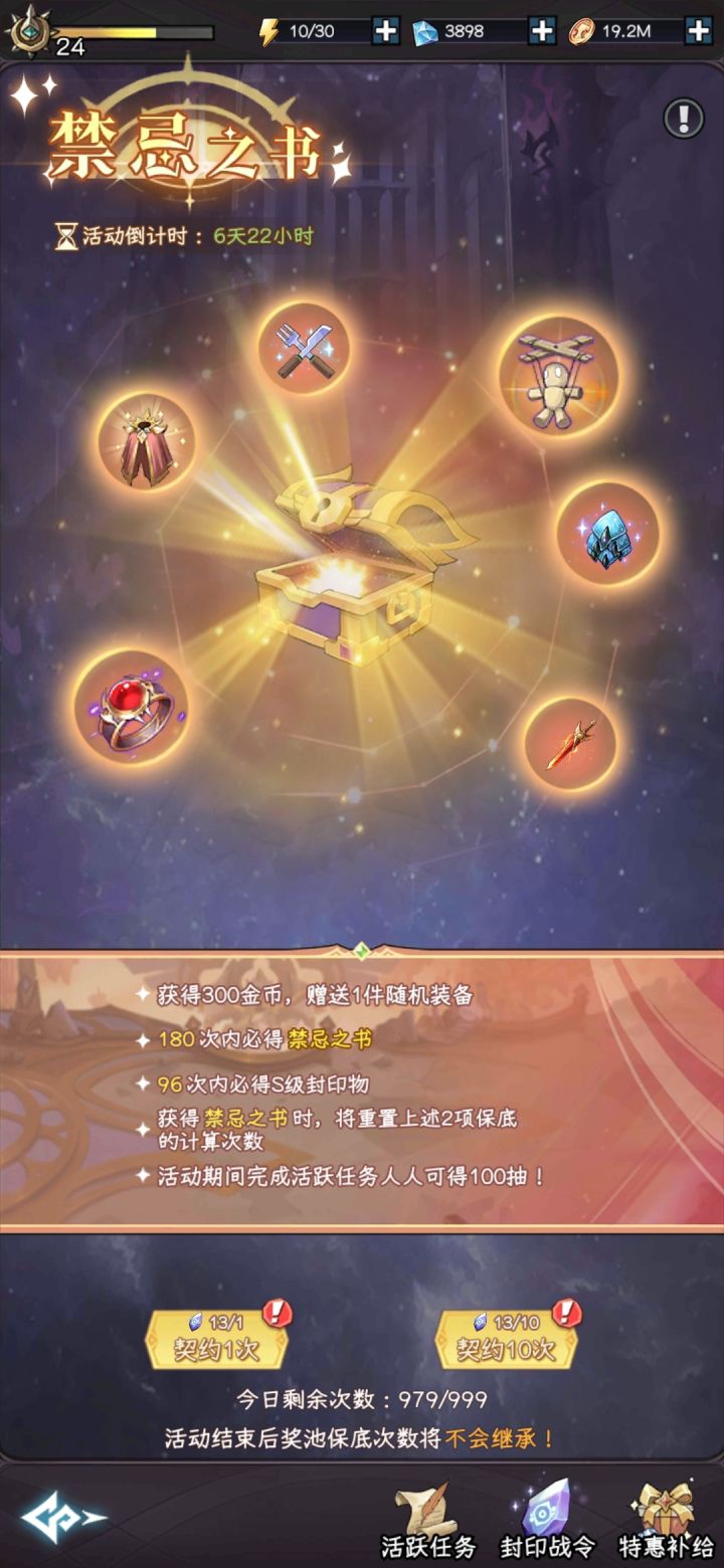 第一次没吃小保底截图