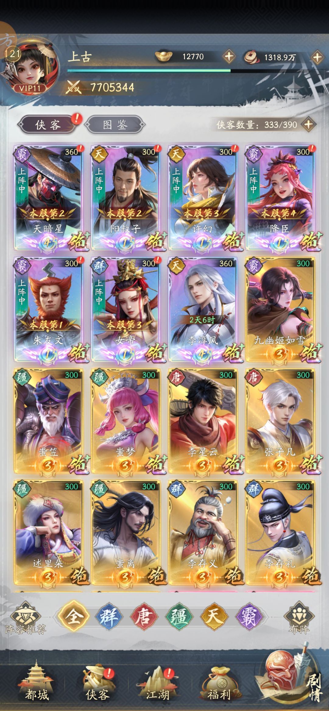 登4了,毫无波澜 2