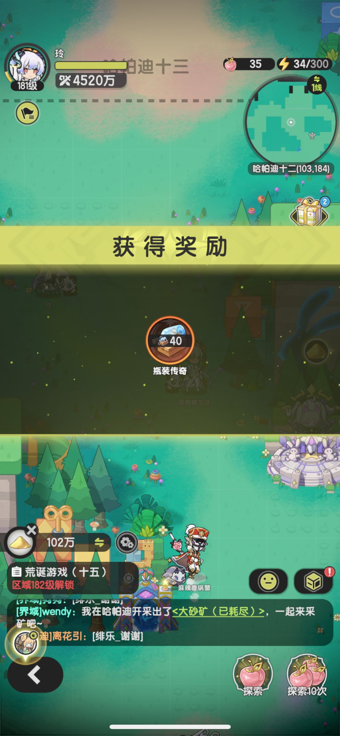 扭蛋机,果子探寻欧皇时刻 4