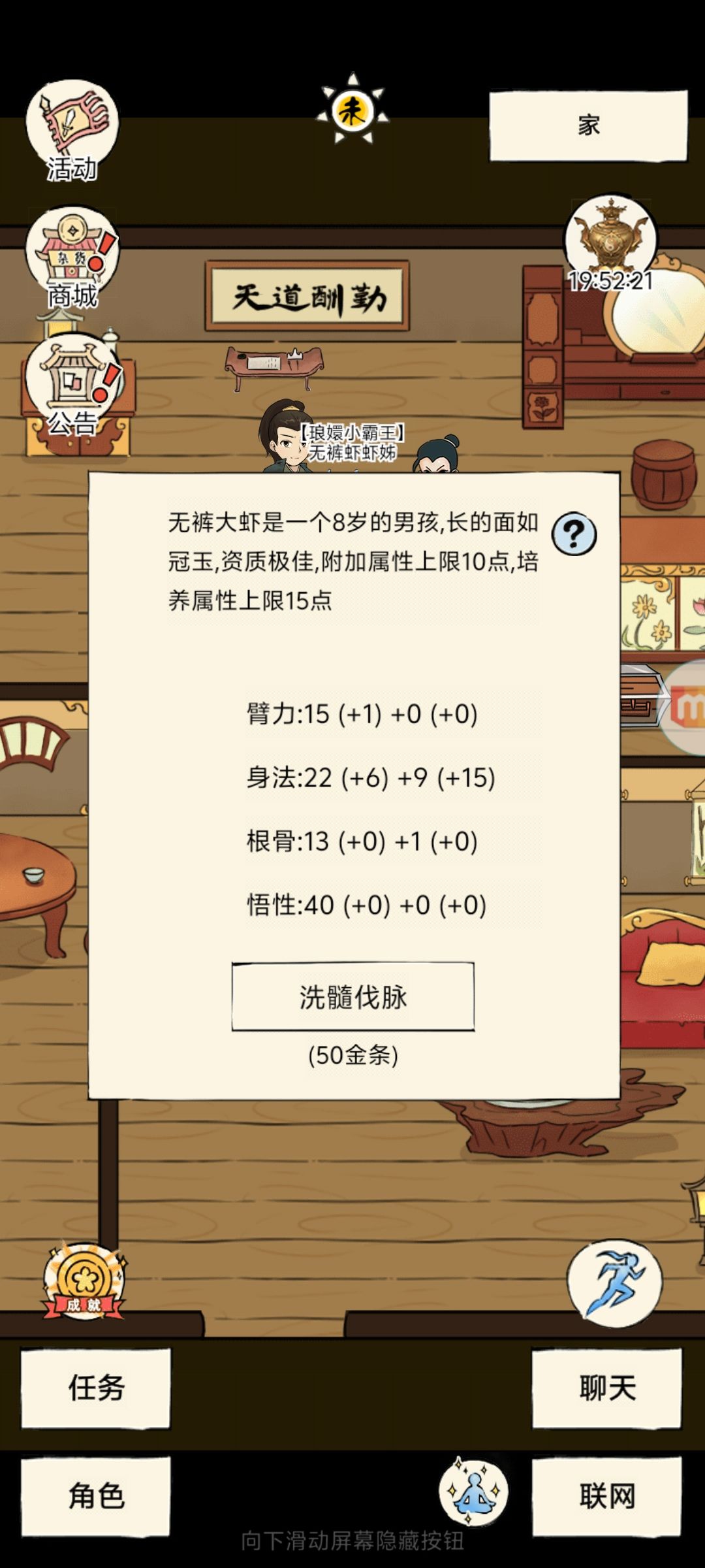 刚回来告诉我飞雪牢了? 2
