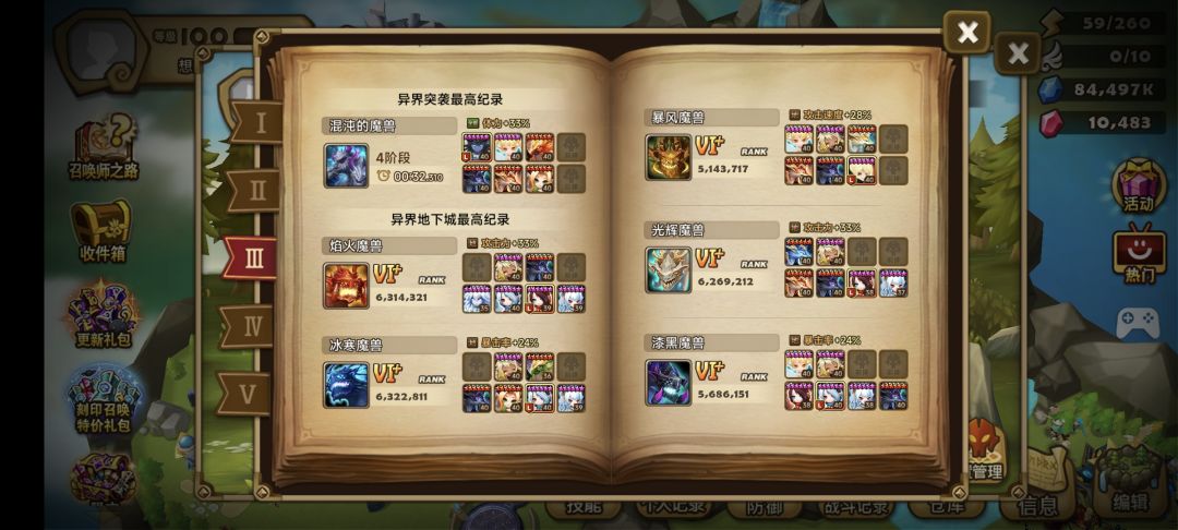 有想玩的哥们儿嘛 5