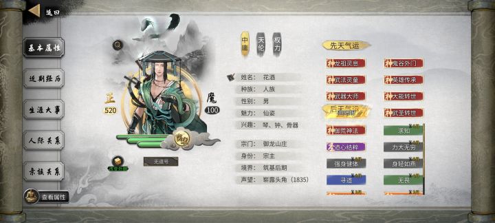 突破没有跟屁虫咋回事截图
