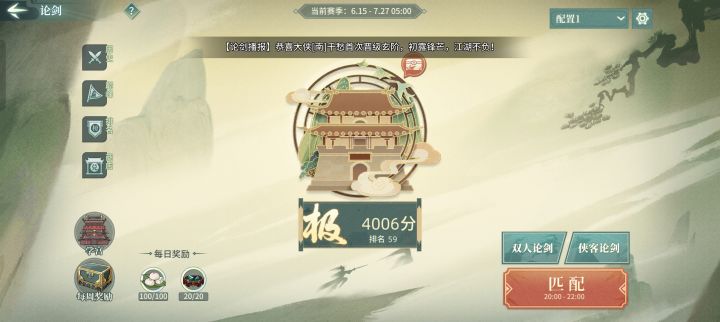 成功上极留念截图