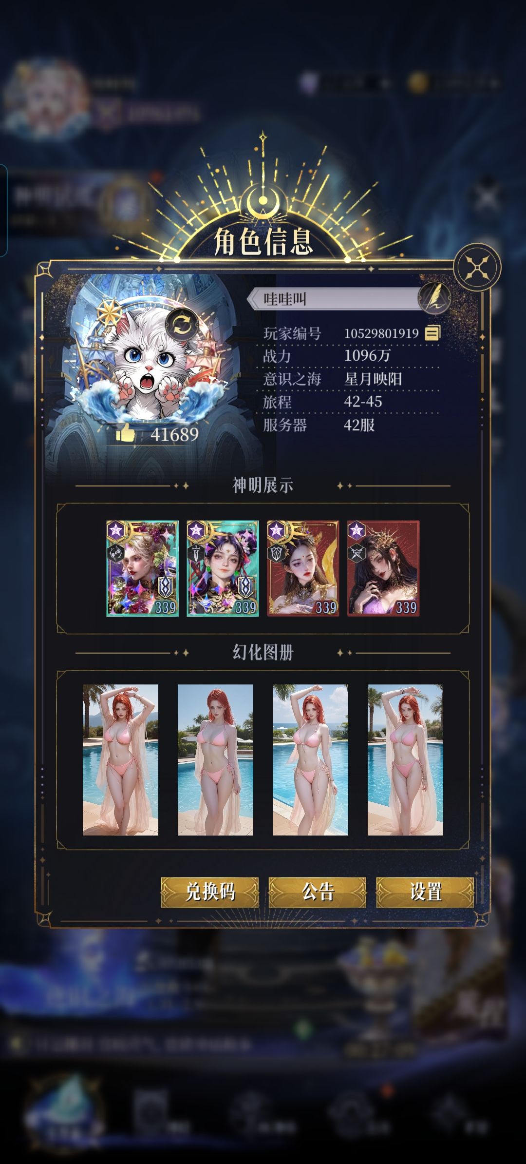 零氪绝世哪吒破超级记录了 4