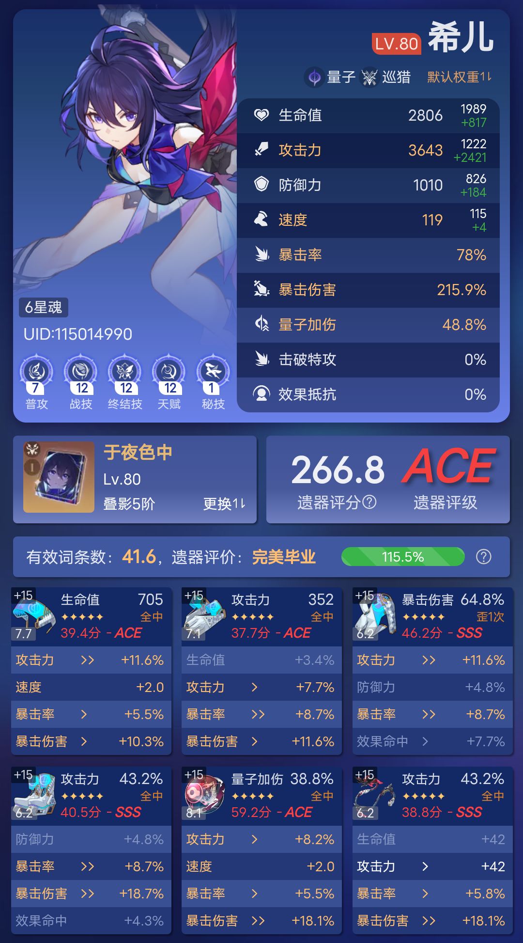 量子战舰整装中…… 2