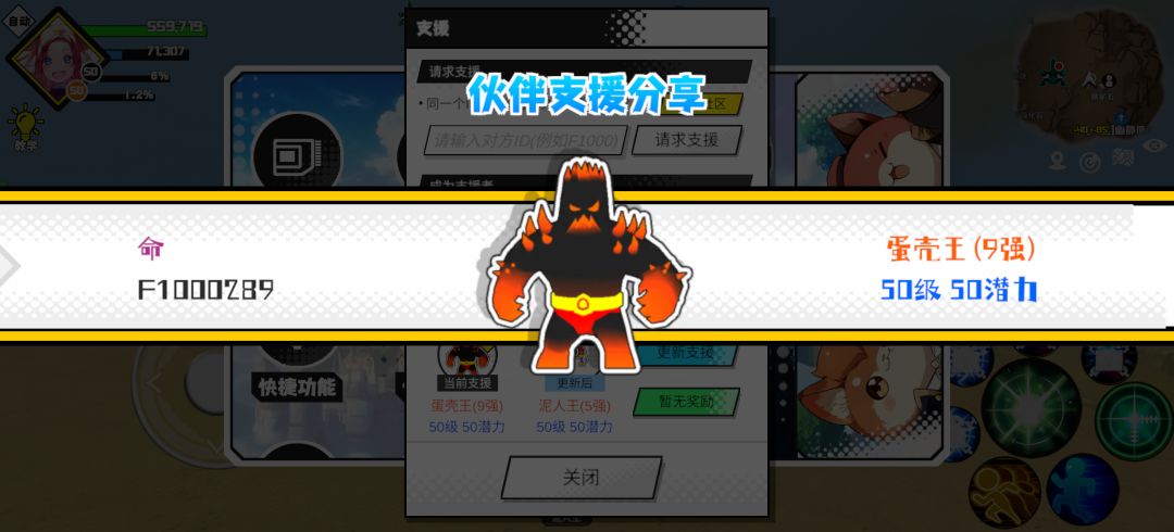 分享支援宠物 1