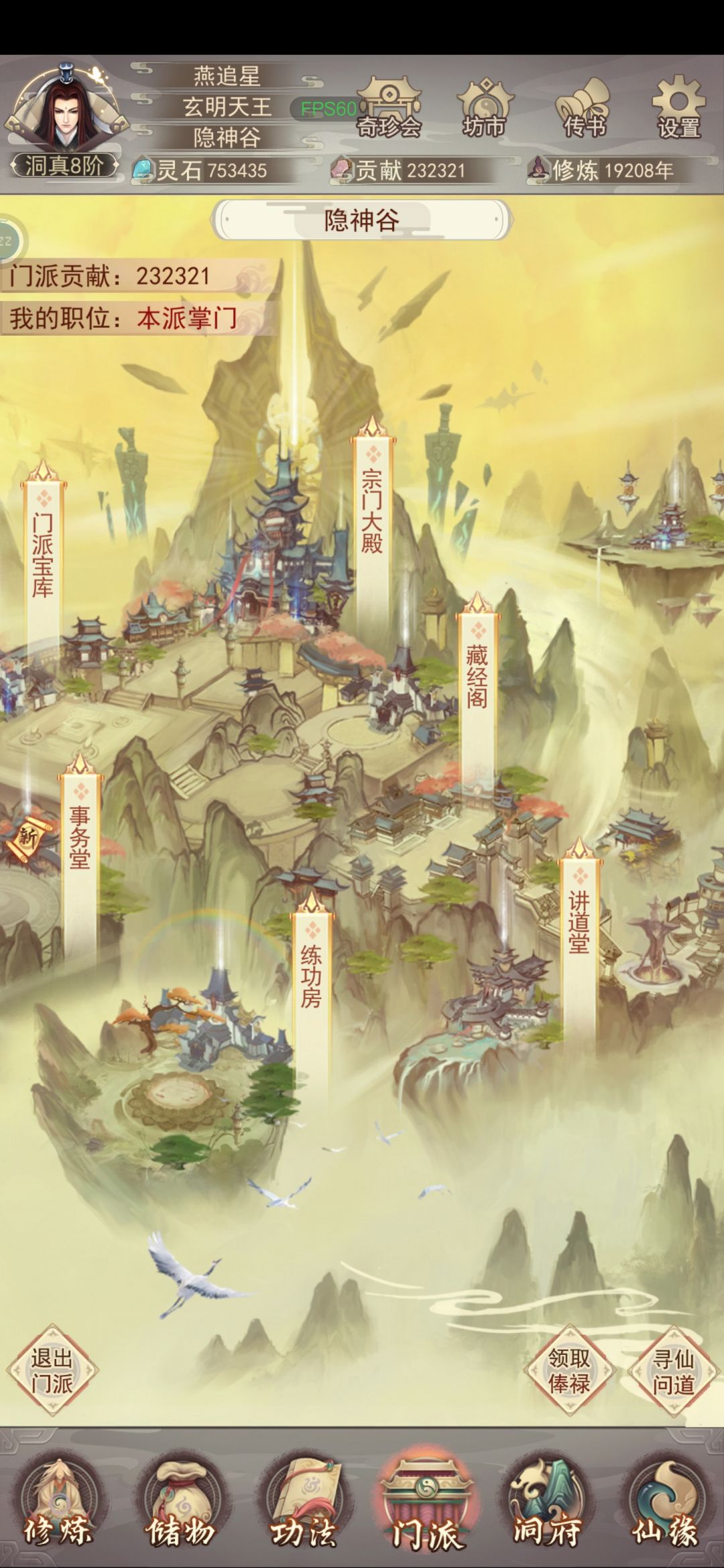 赖在人间一万九千年了 1