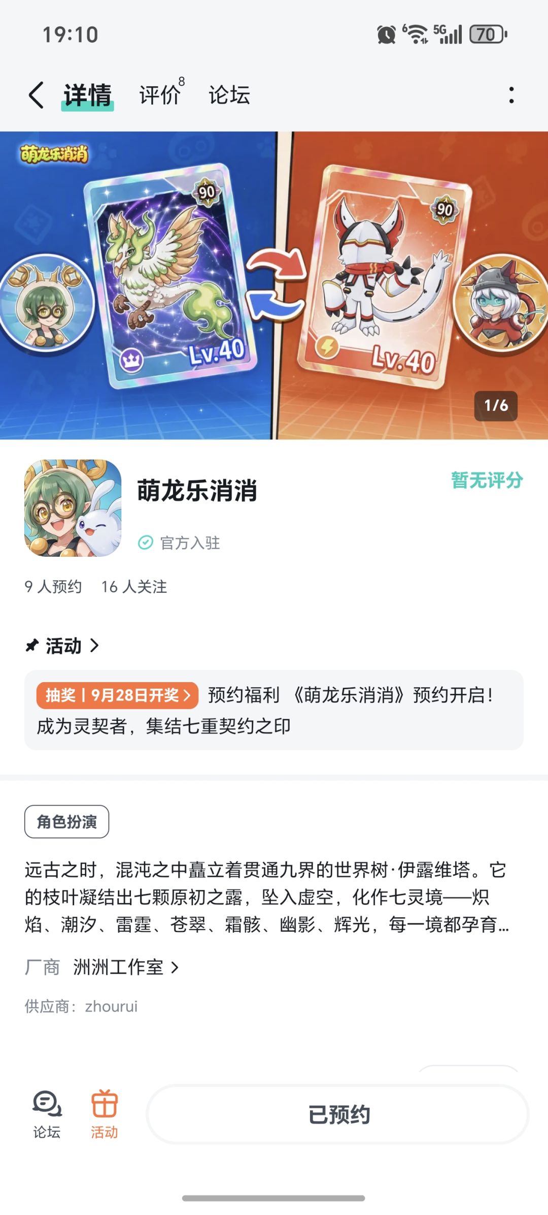 期待希望游戏多出点好看的皮肤 1