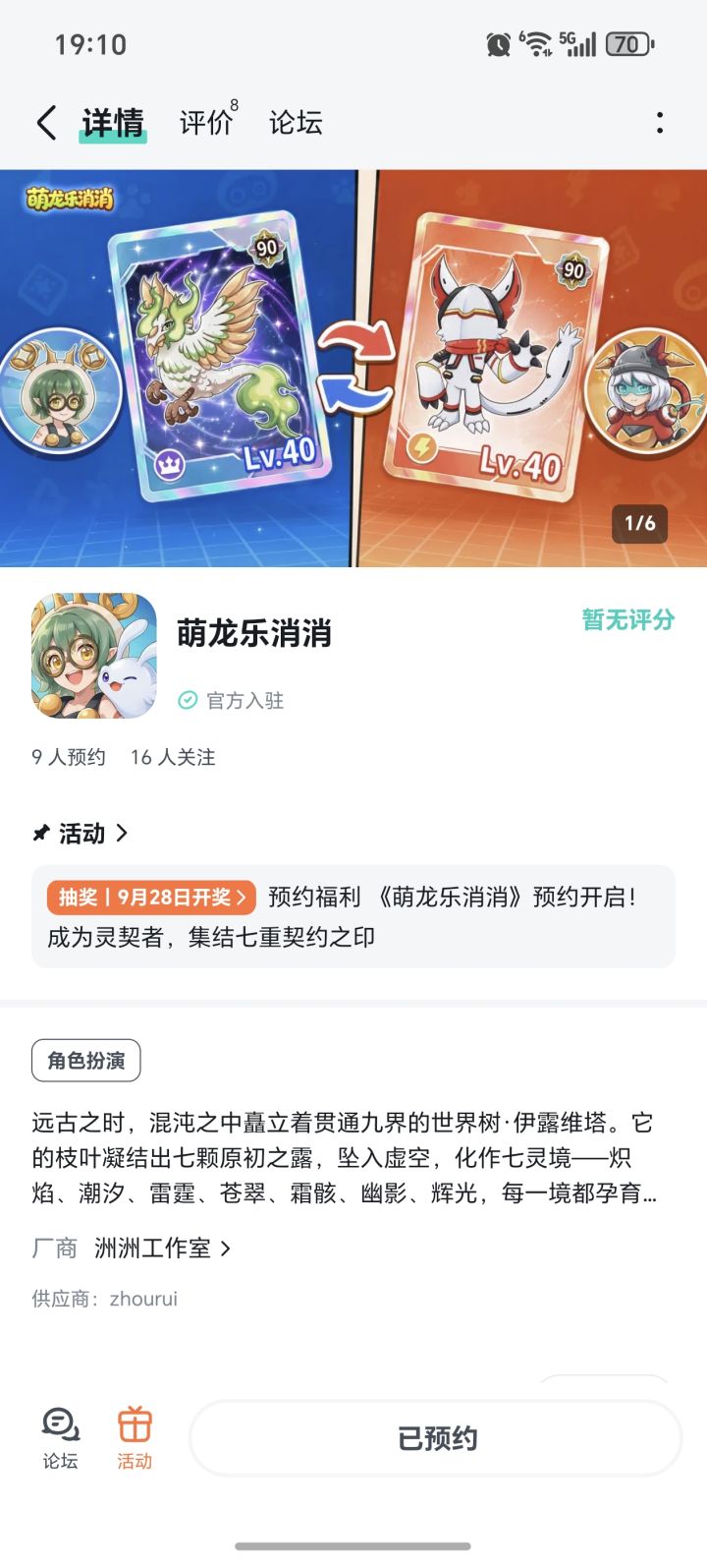 期待希望游戏多出点好看的皮肤截图