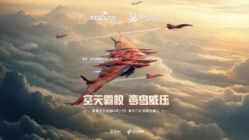 《群星纪元》× 南天门计划 | 鸾鸟：空天霸权，鸾鸟威压！