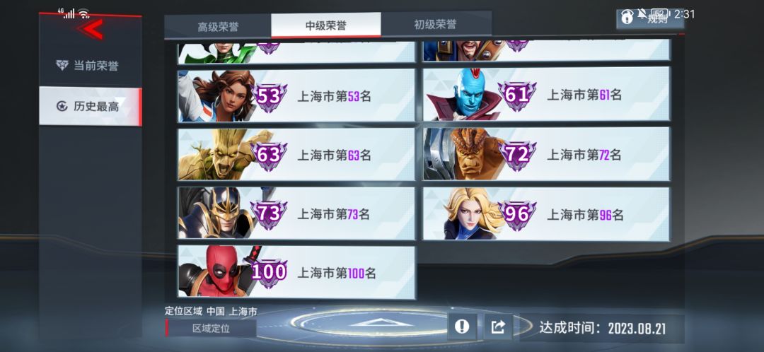今天看了死侍与金刚狼，想起来漫威超级战争 2
