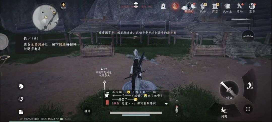 求助 这个回避在哪里呀 1
