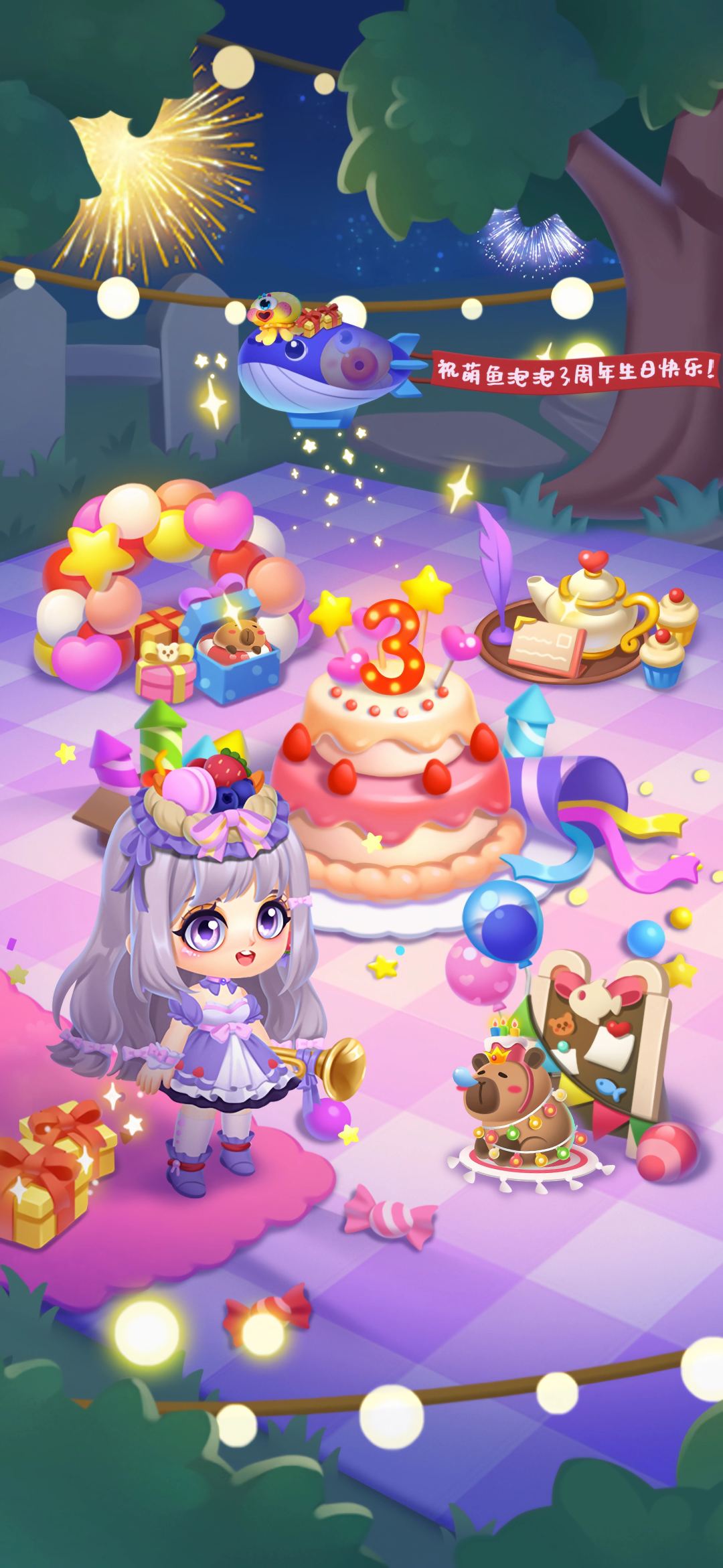 🎈换新装,庆周年! 2