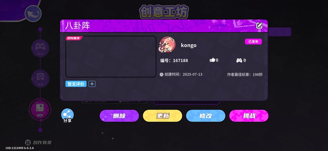 我上传了一张很有趣的地图,大家一起来玩吧 1