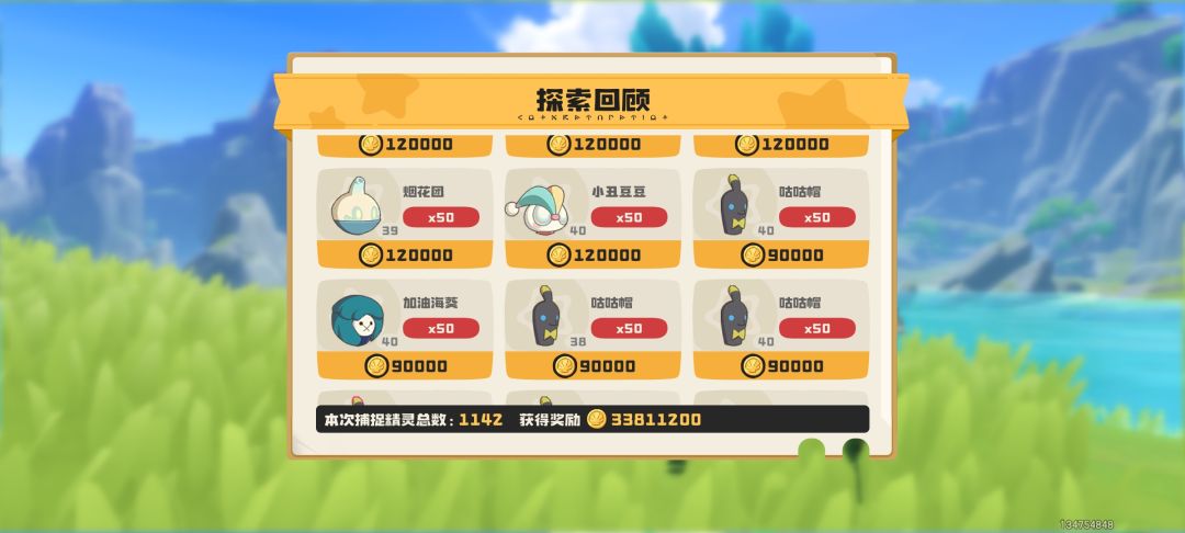 就差一点 4
