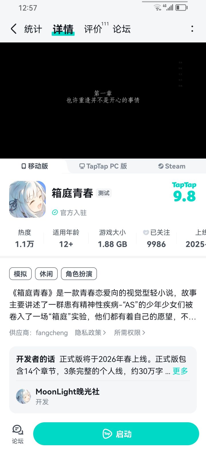 没玩够的不要慌,我找到了更多嘎啦给木截图