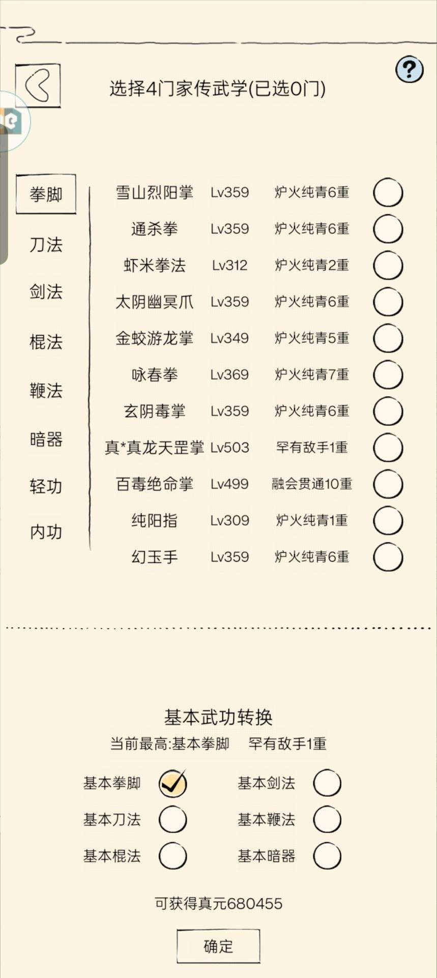 混18双子星 3