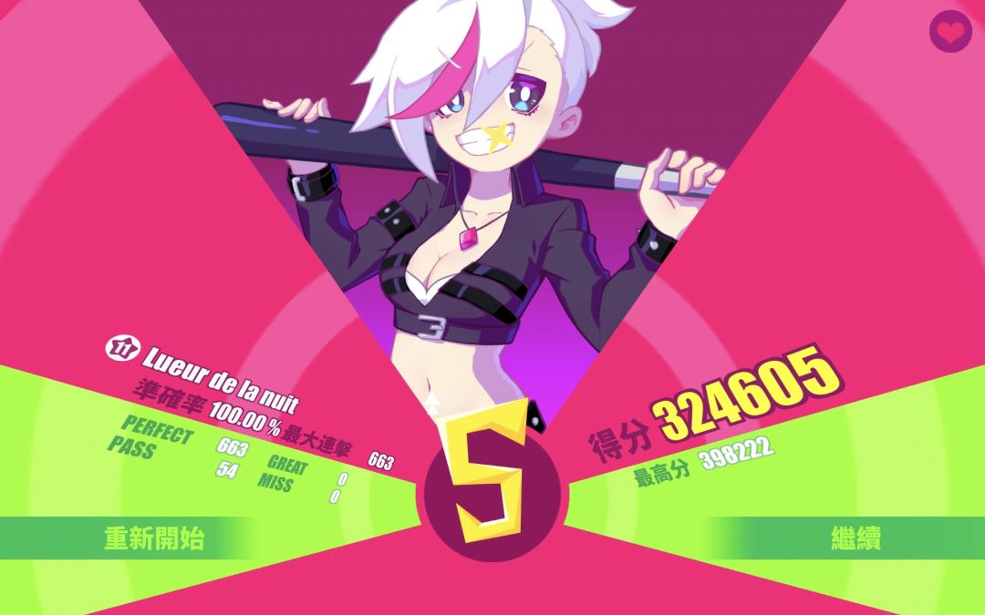 好! 1