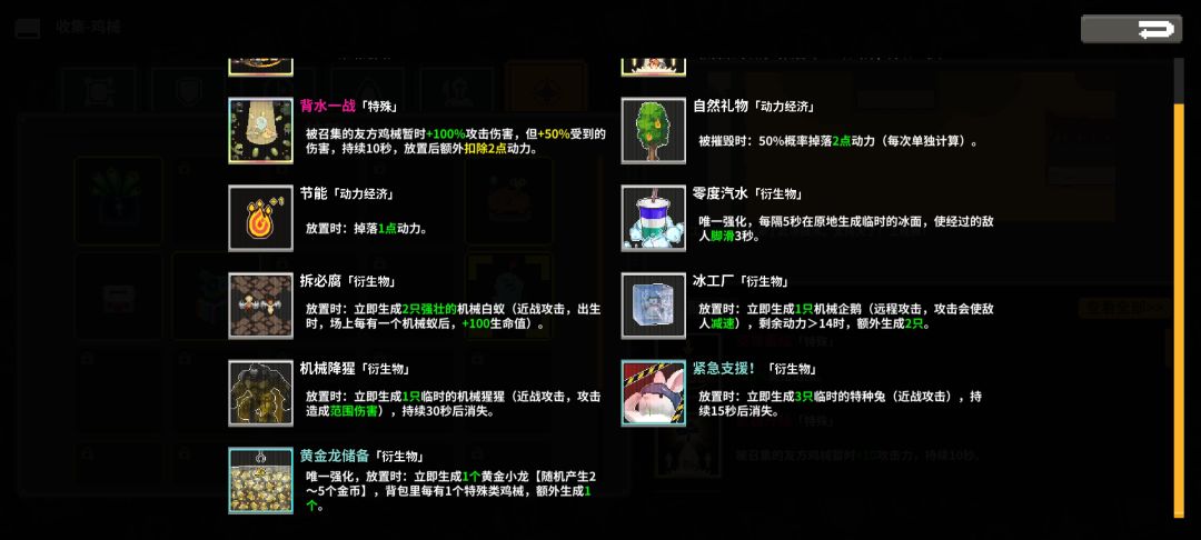 好东西,1动力就有金币+3个强力战士 2
