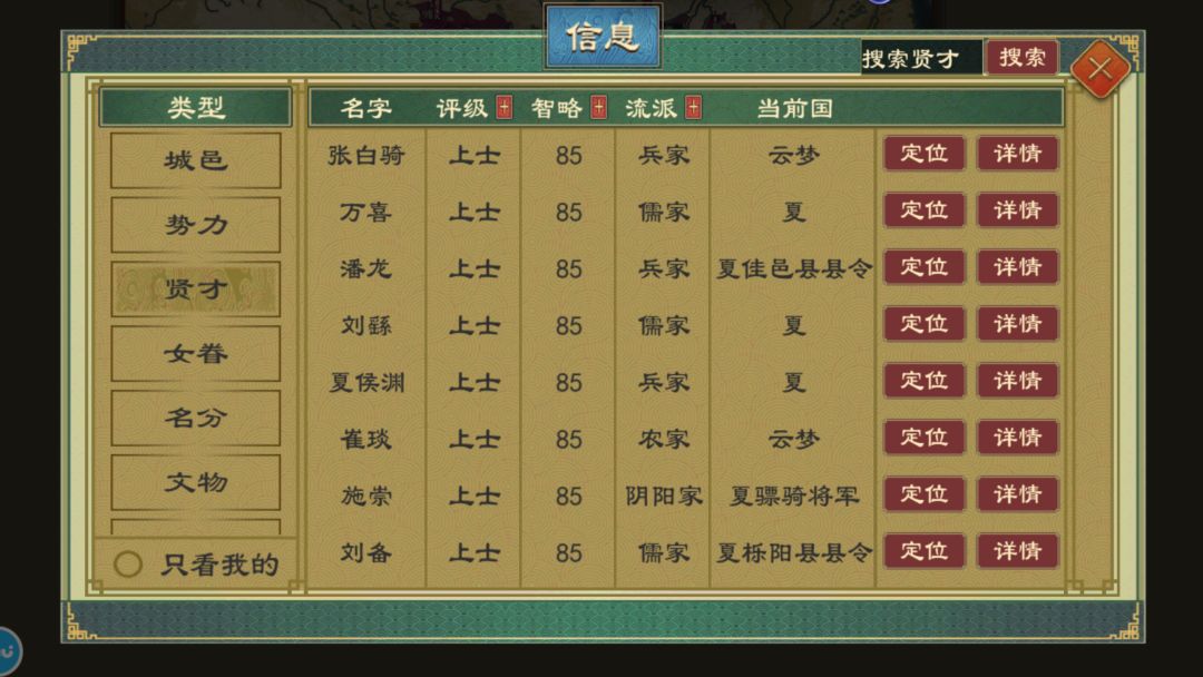 时间线刷到东汉末年 3