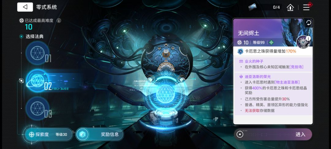 他怎么会有无法获取存储的负面buff 1