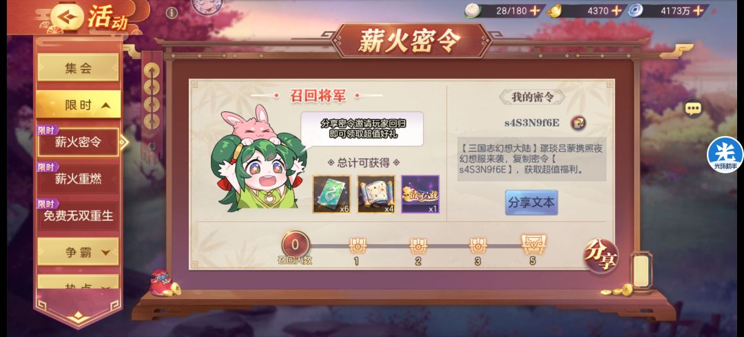 A服密令s4S3N9f6E,大佬们填一下,感谢大佬 1