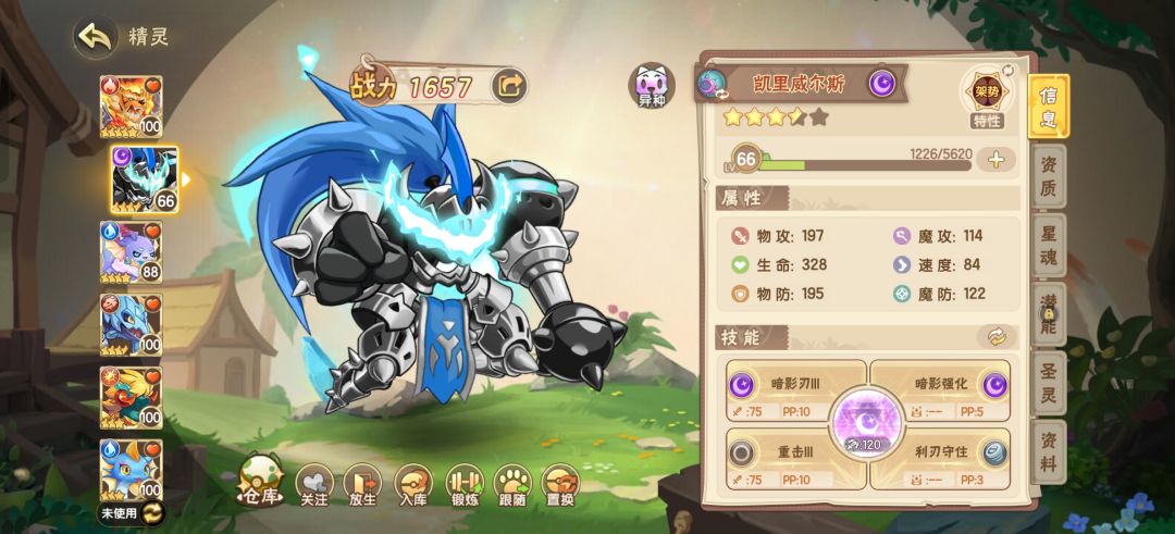 异种 1