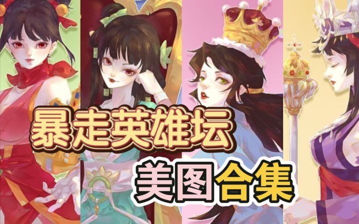 暴走美图合集截图