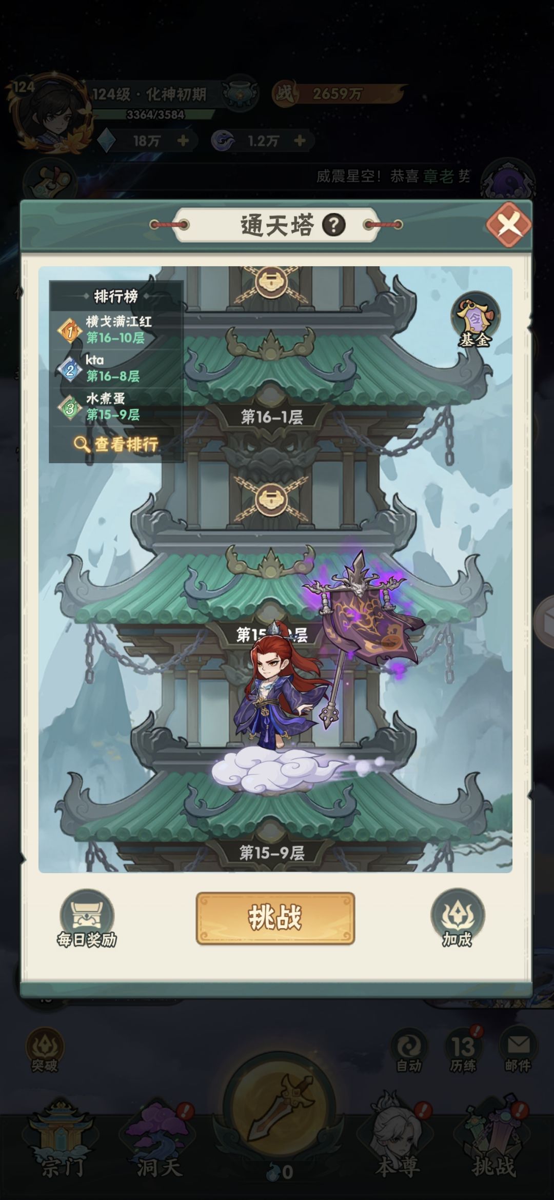 双卡第3天，战力2659万，累氪164￥ 5
