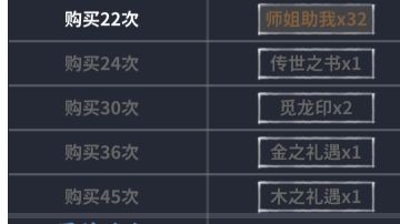 卜算决疑硬核攻略：如何让顶格奖励木之礼遇变白嫖福利