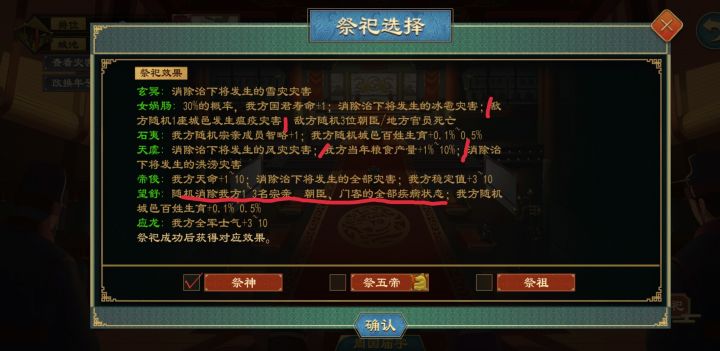 五畔原换神截图
