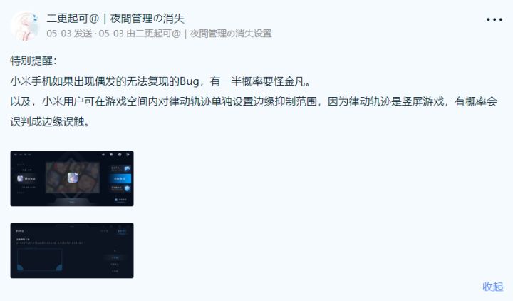 80%的玩笑,20%的告示截图