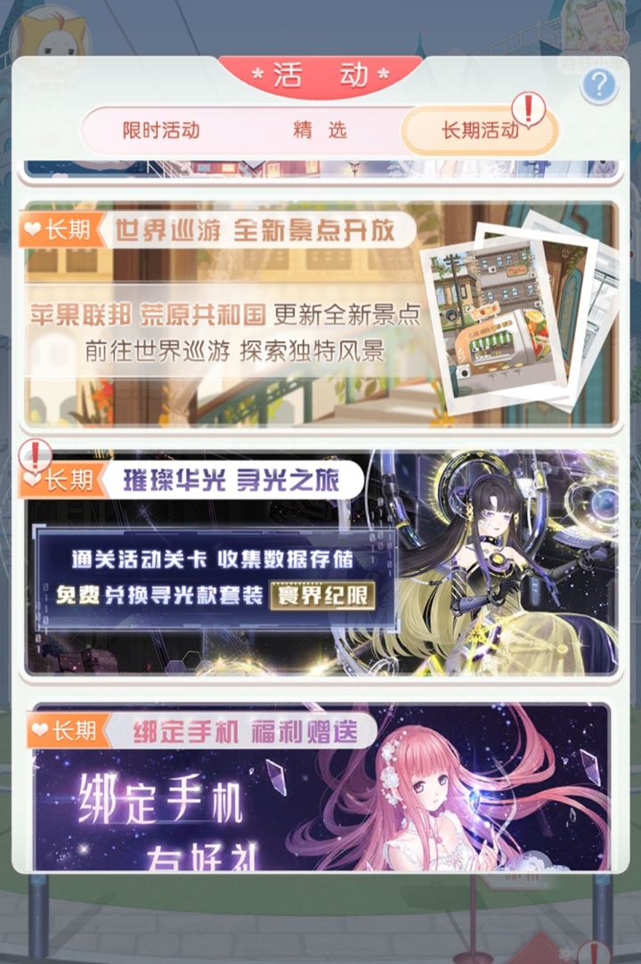 求问究竟是哪里没点呀?为什么感叹号消不掉呀?截图